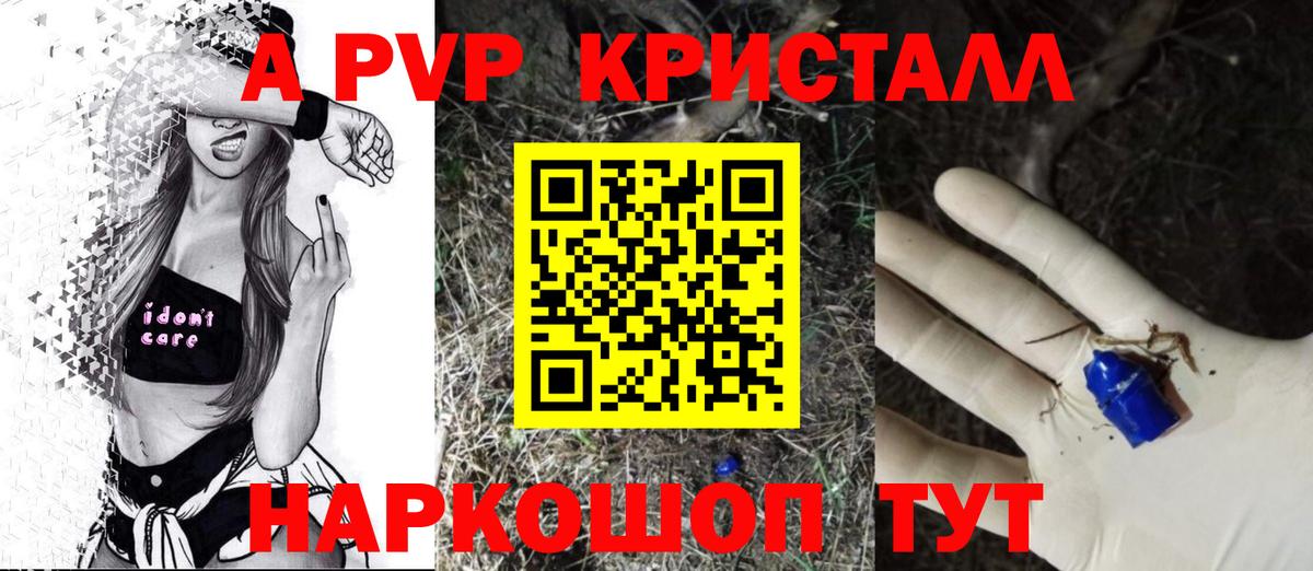 Alfa_PVP Соль Гуково