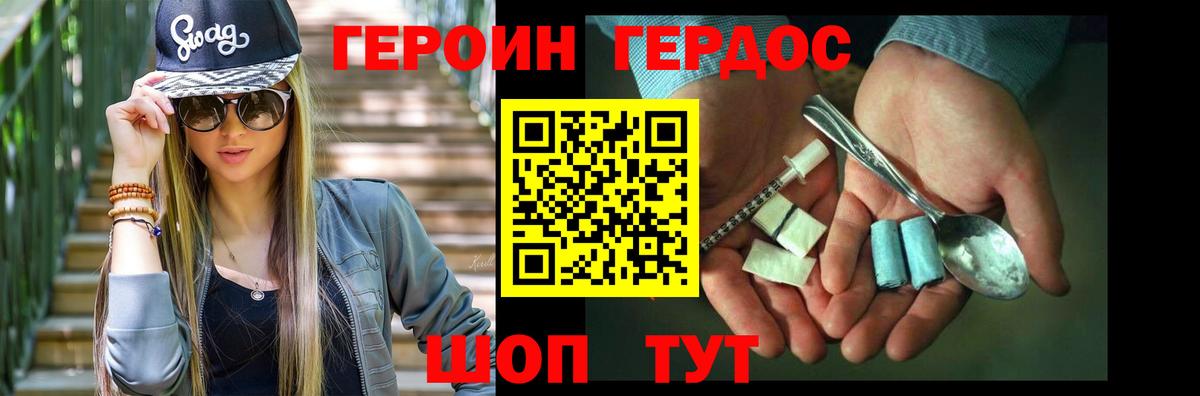 Гуково  ГЕРОИН  Вход с VPN  ГЕРОИН Афган 