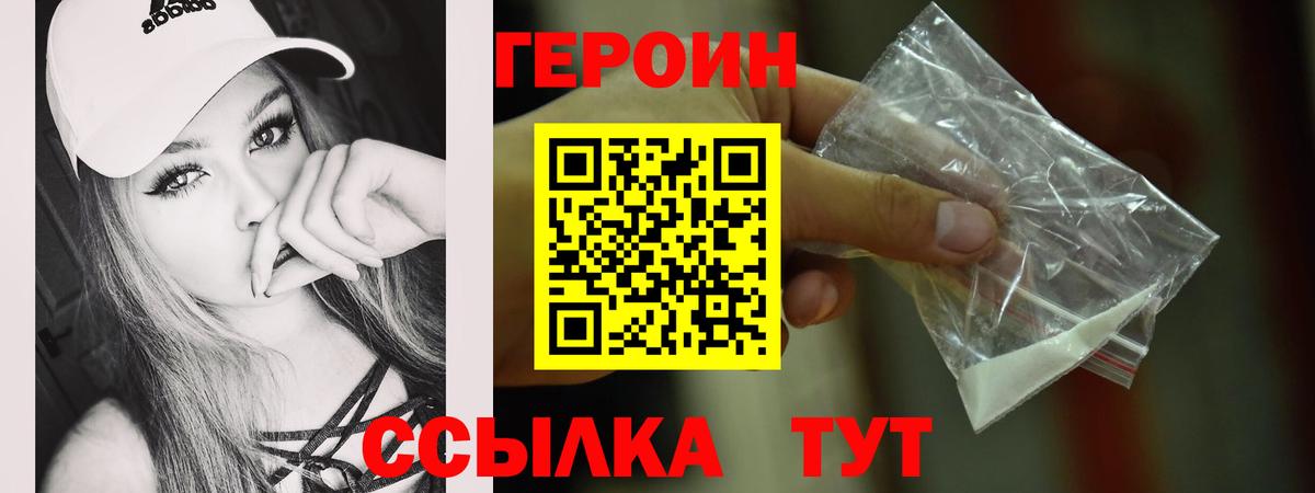 ГЕРОИН Афган Гуково