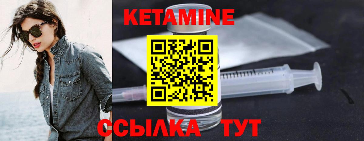 Кетамин ketamine  Вход с VPN  даркнет какой сайт  Гуково  КЕТАМИН ketamine 