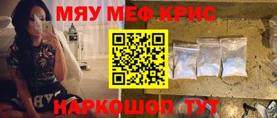 меф VHQ Боровичи