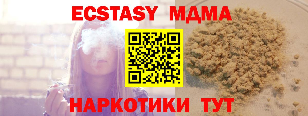 MDMA VHQ  Вход с VPN  MDMA Molly  Гуково 