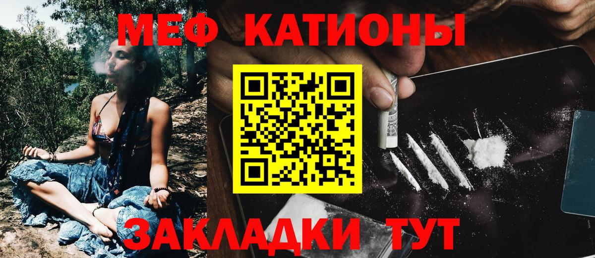 МЯУ-МЯУ mephedrone  Меф  МЕФ  Меф 4 MMC  цены наркотик  Гуково  Вход с VPN 