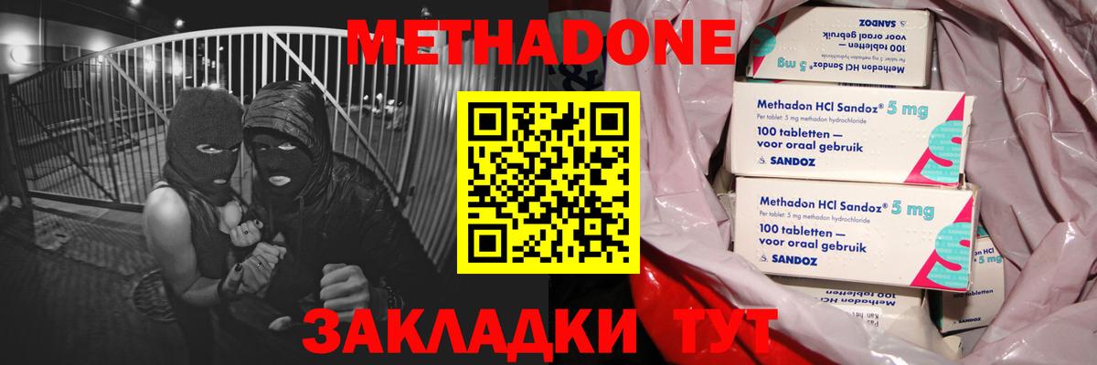Метадон белоснежный  Метадон белоснежный  Гуково  Вход с VPN 
