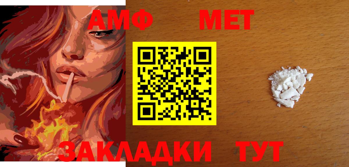 МЕТАМФЕТАМИН мет Гуково