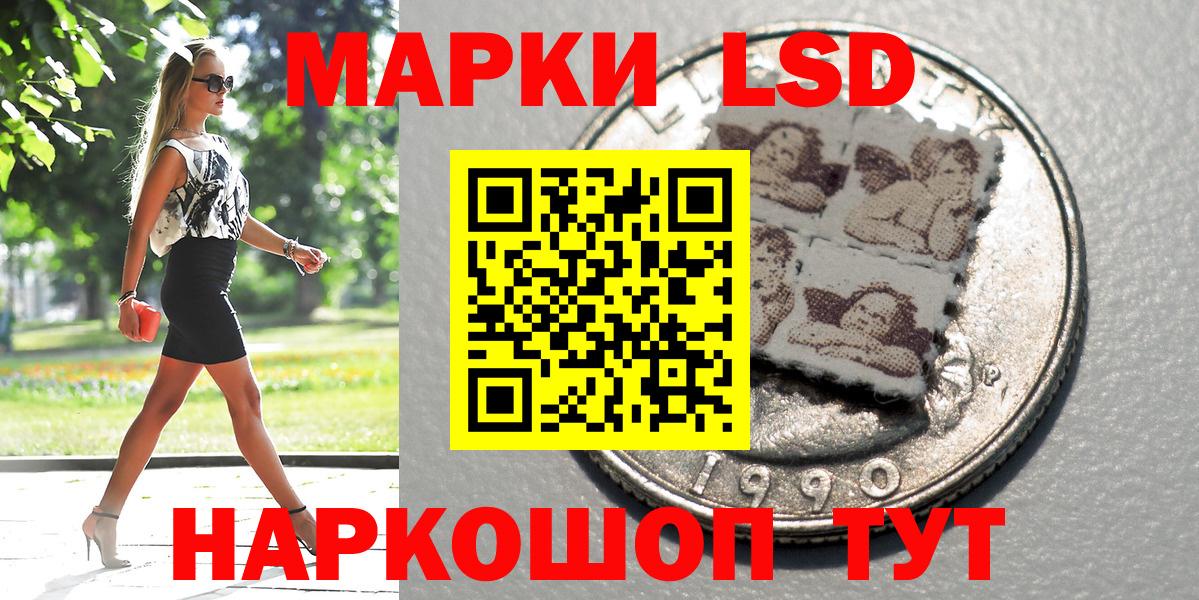 Гуково  Марки 25I-NBOMe  Вход с VPN  Наркотические марки 1,8мг 