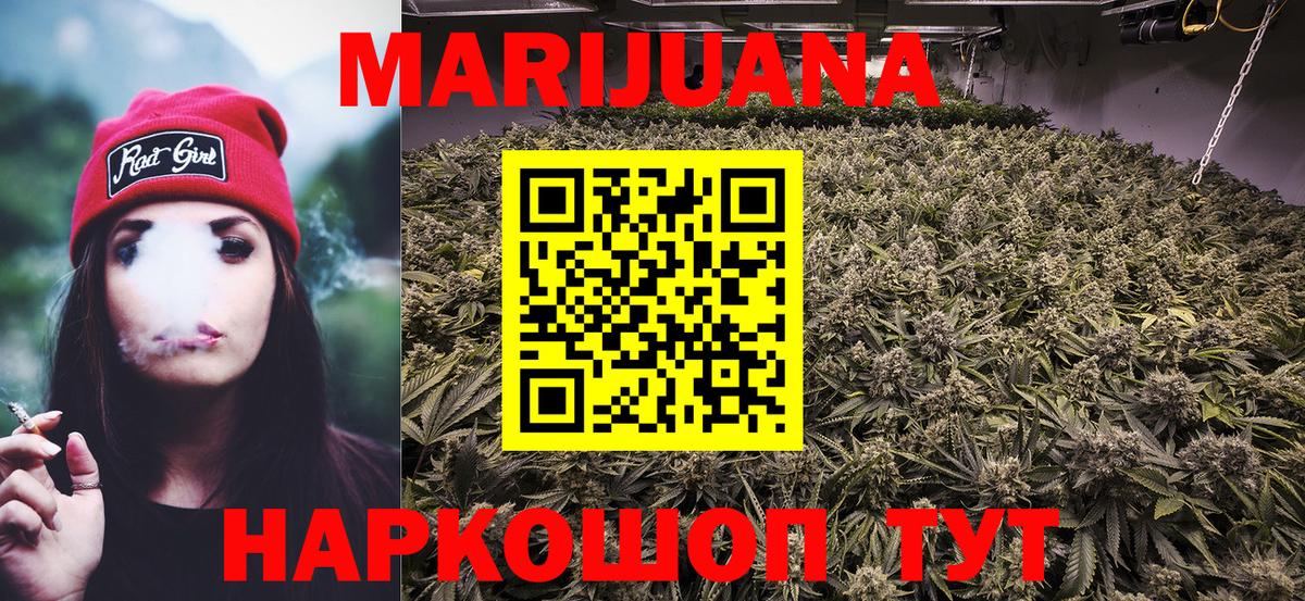 Каннабис MAZAR  Вход с VPN  МАРИХУАНА AK-47  Гуково  Конопля SATIVA & INDICA 
